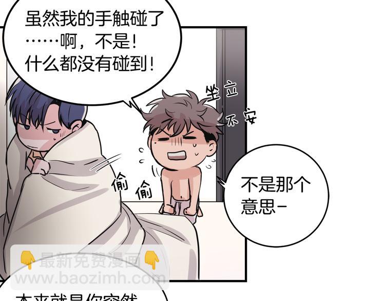 第5话 我喜欢你84