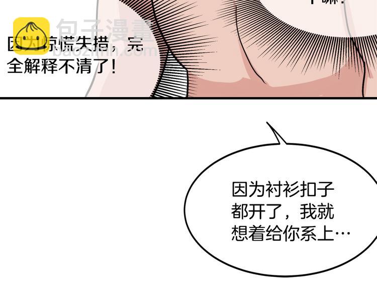 第5话 我喜欢你86