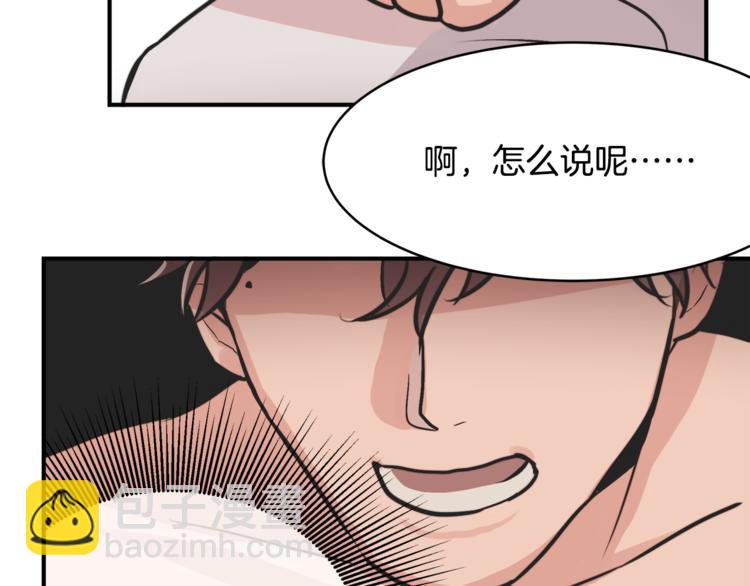 第5话 我喜欢你90