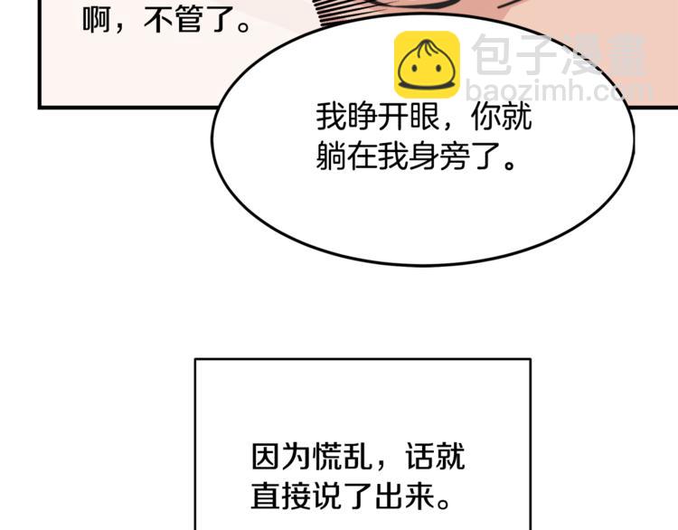 第5话 我喜欢你91