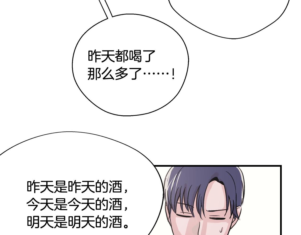 第6话 误会105