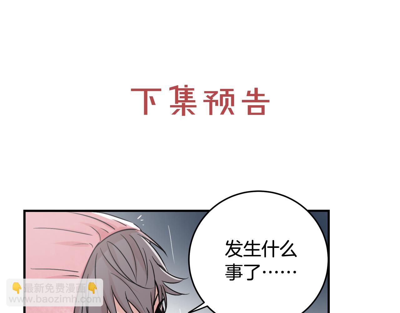 第6话 误会109