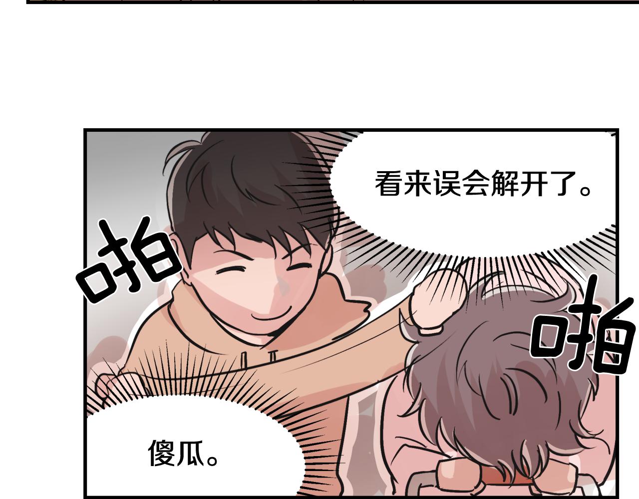 第6话 误会79