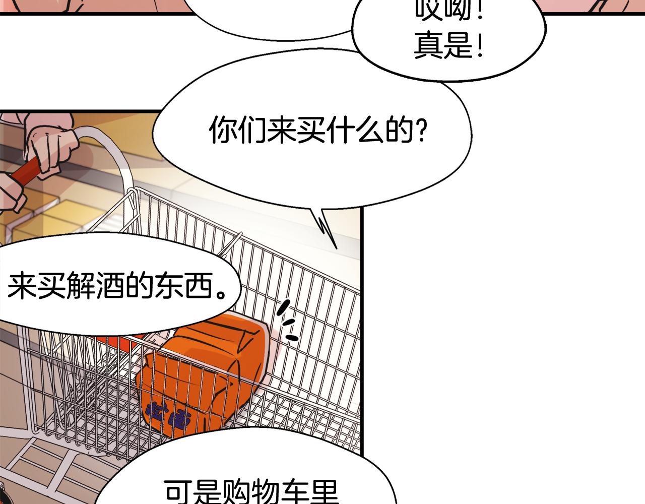 第6话 误会81