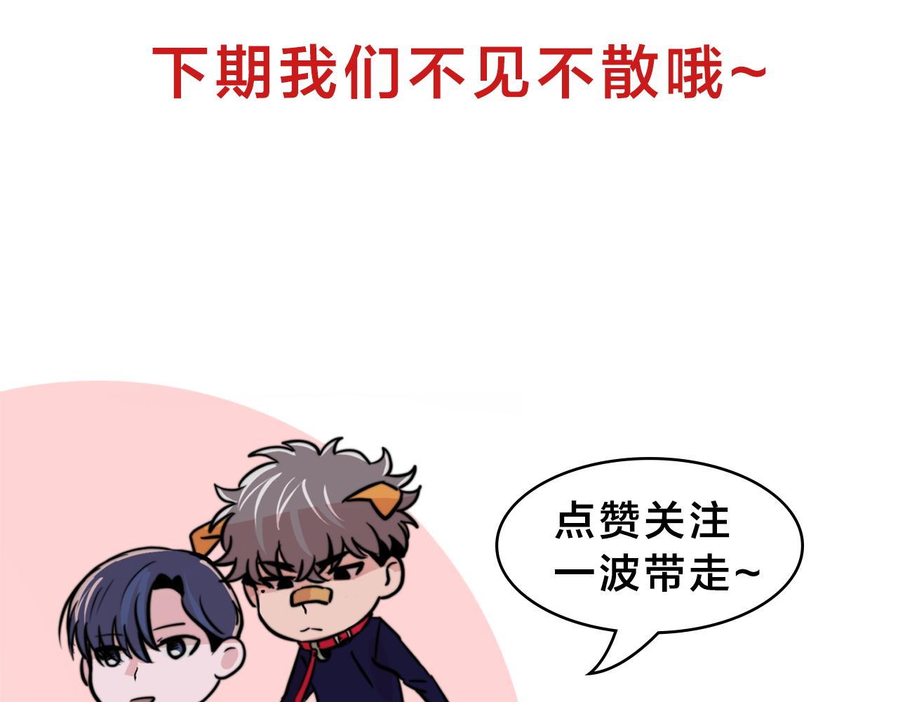 第7话 接你回家111