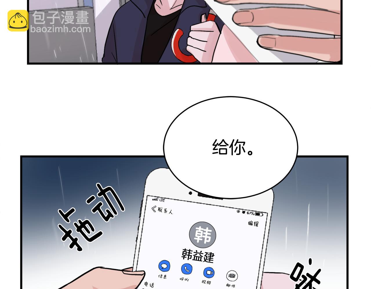 第7话 接你回家81