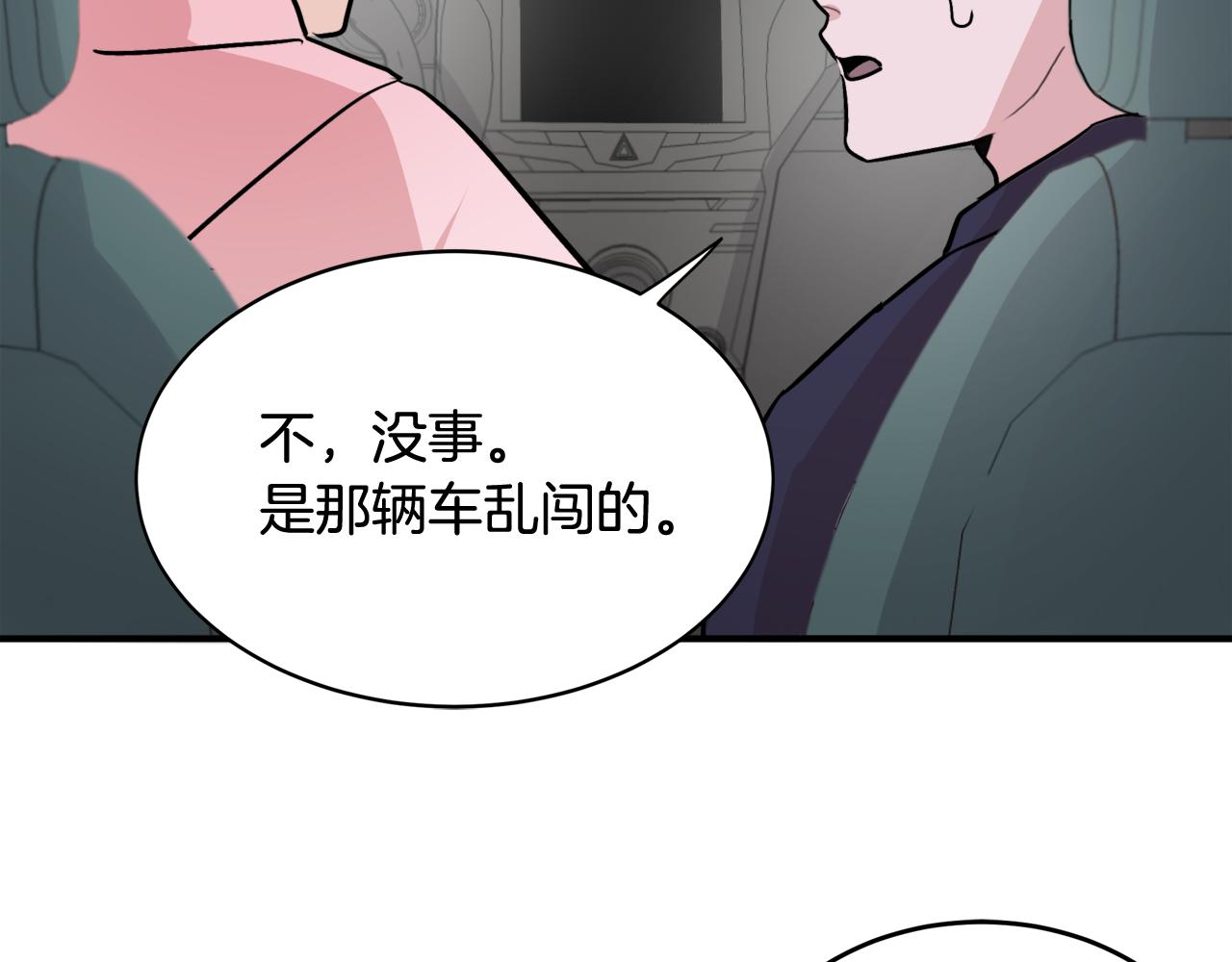 第8话 嫉妒39