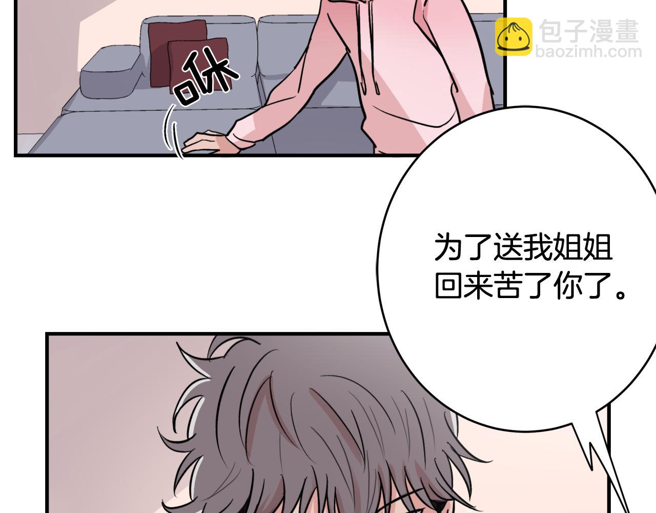 第8话 嫉妒58