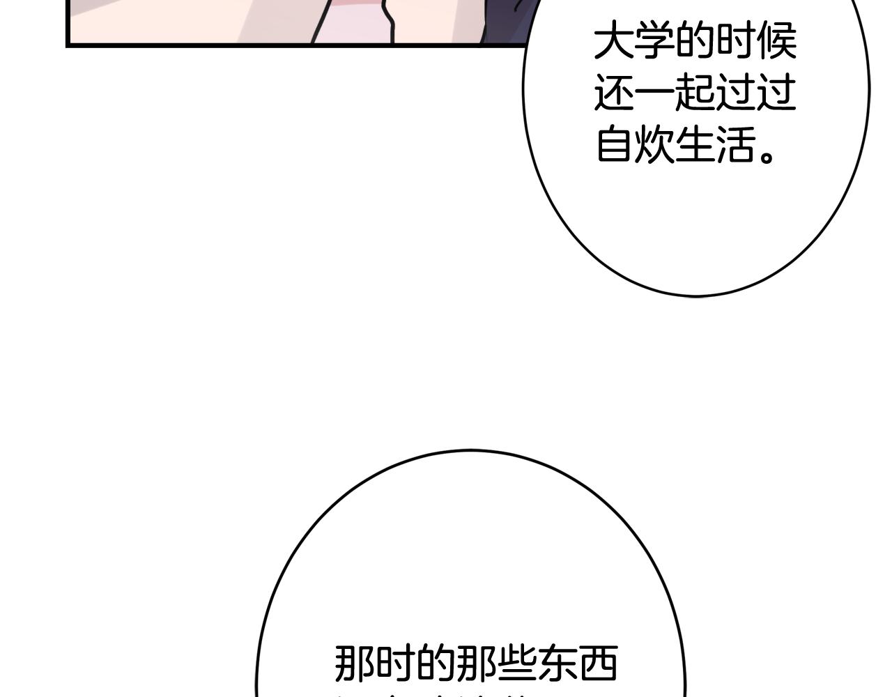 第8话 嫉妒70