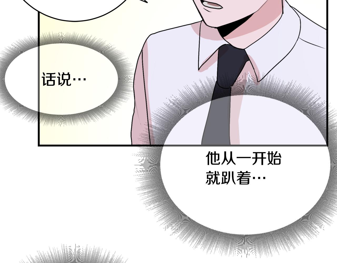 第9话 初恋113