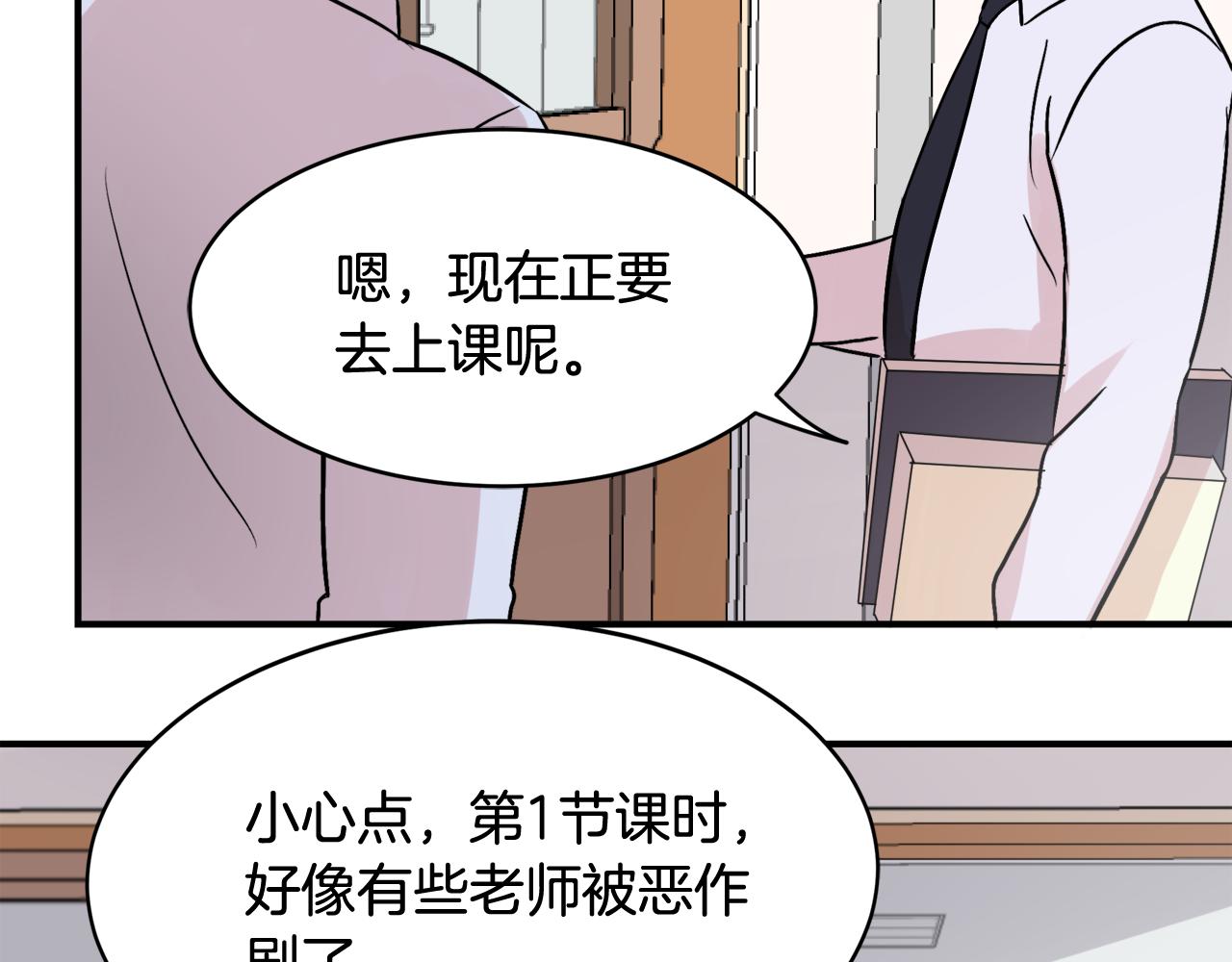 第9话 初恋63