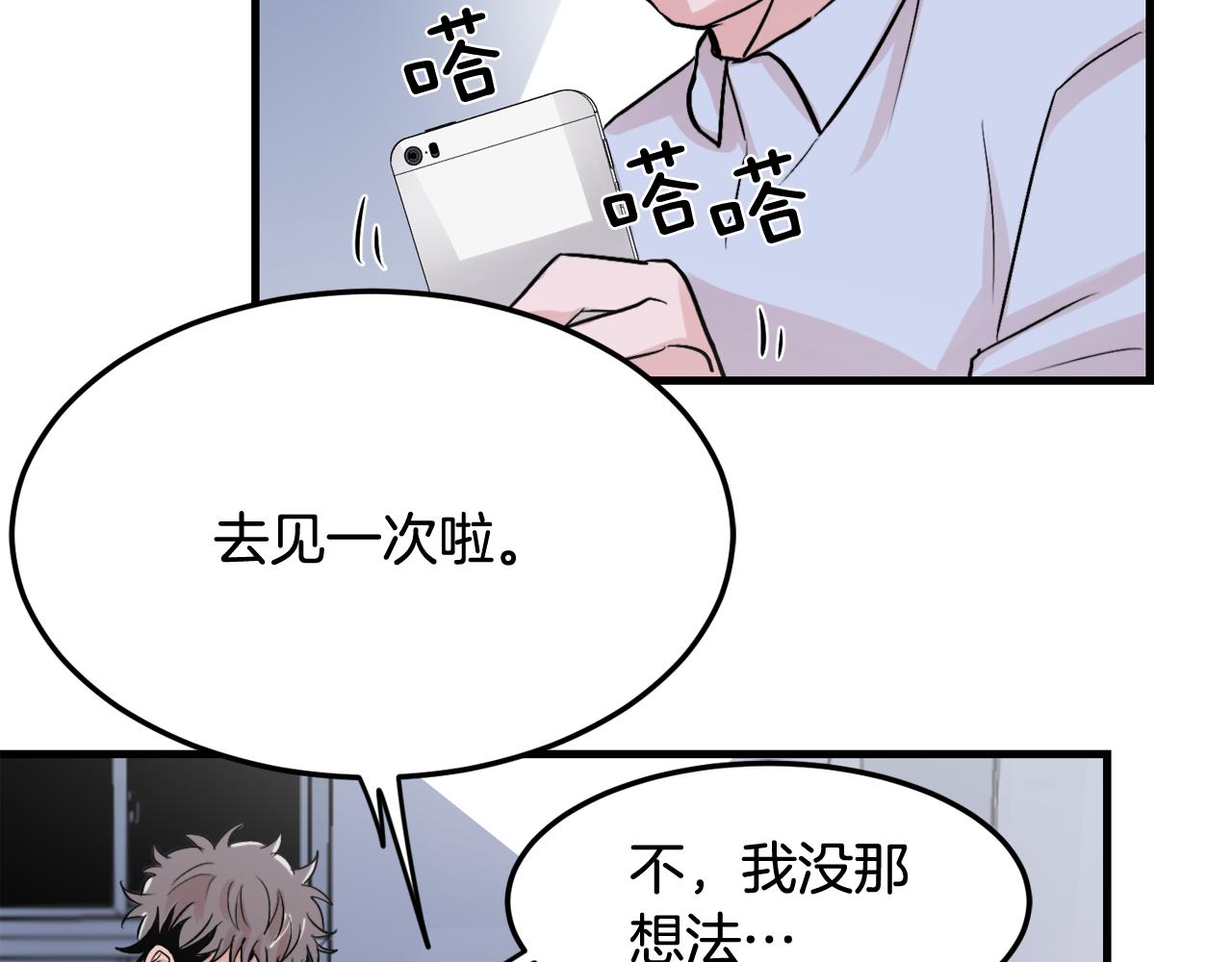 第11话 不交女朋友109