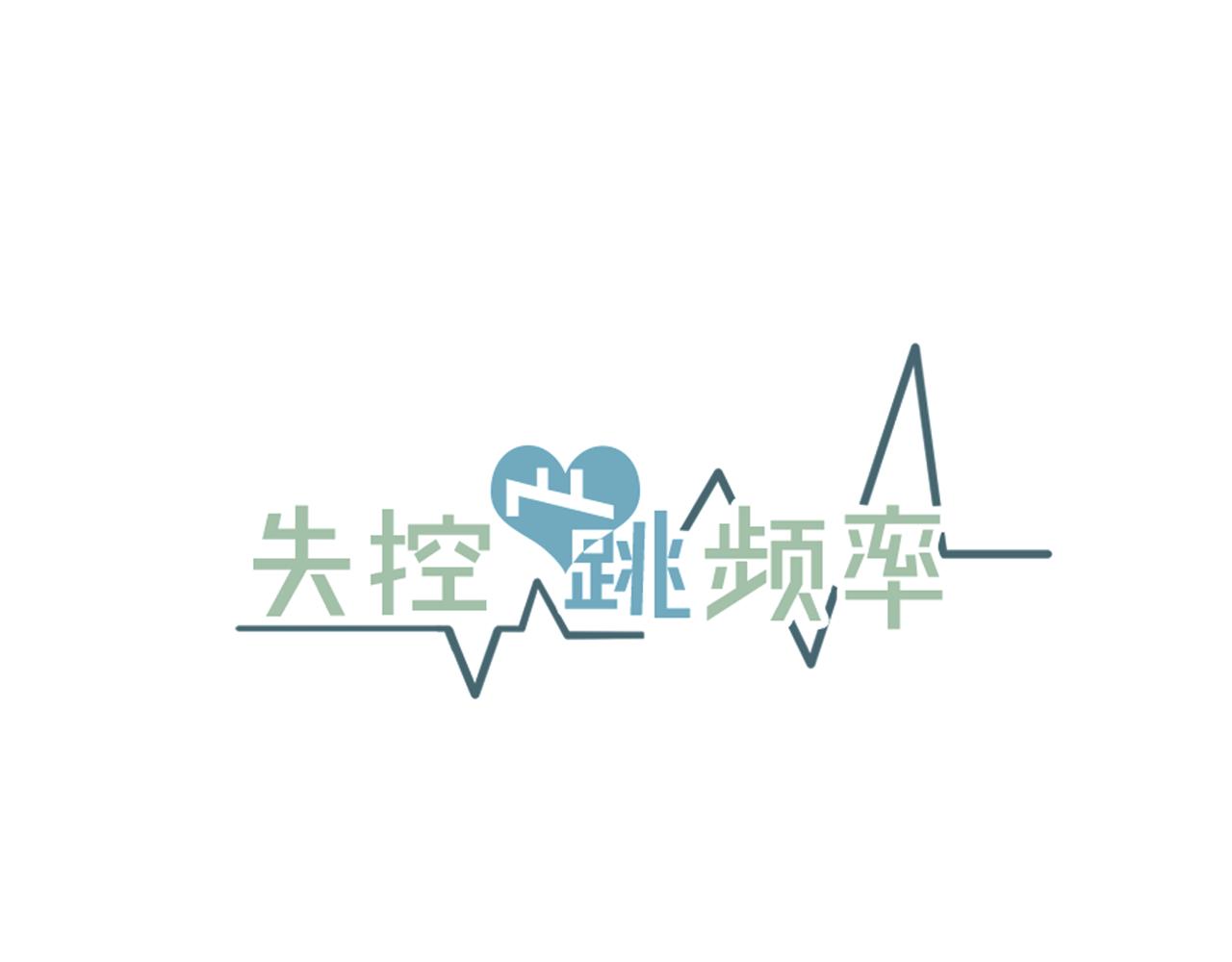 第11话 不交女朋友11