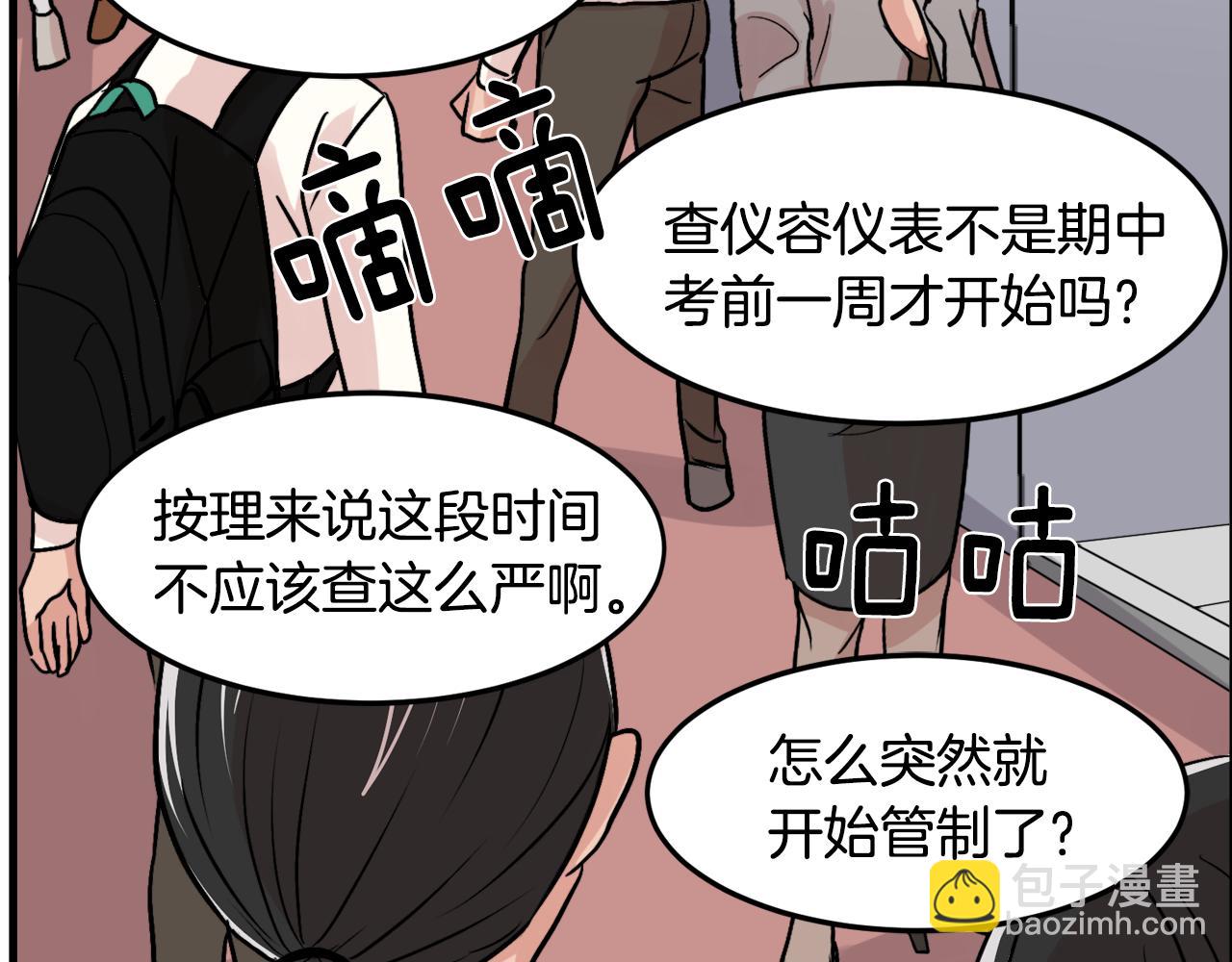 第11话 不交女朋友17