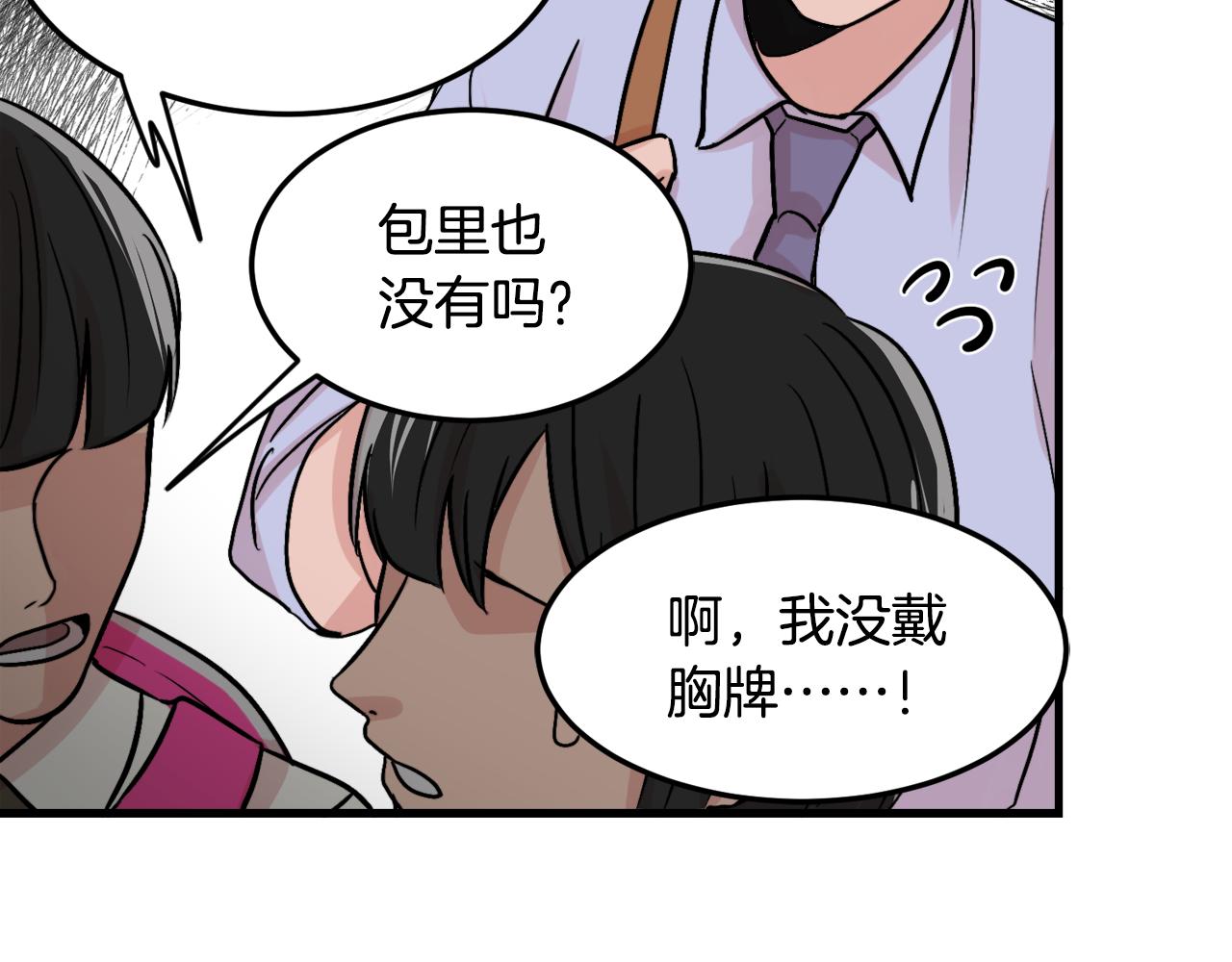 第11话 不交女朋友19