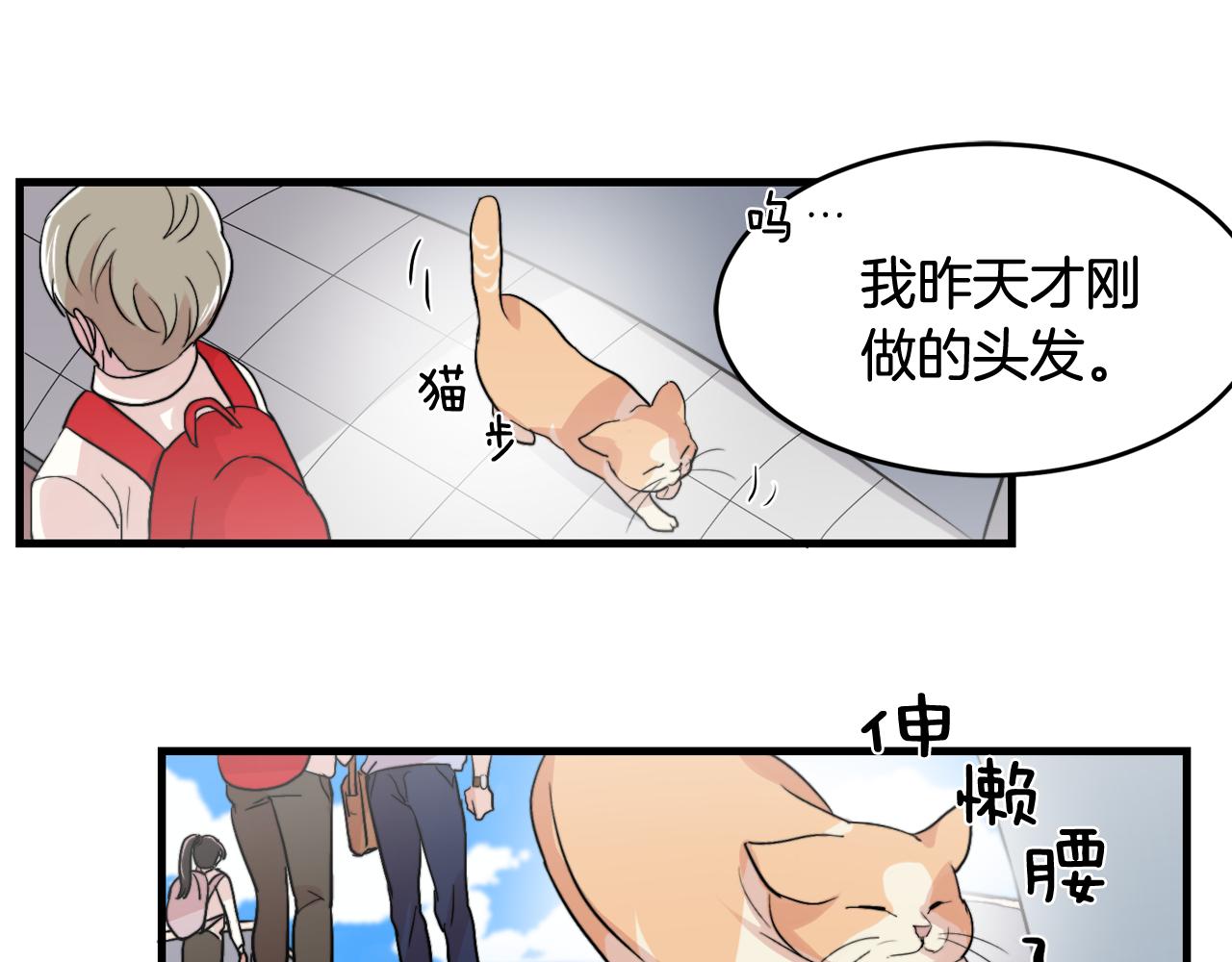 第11话 不交女朋友29