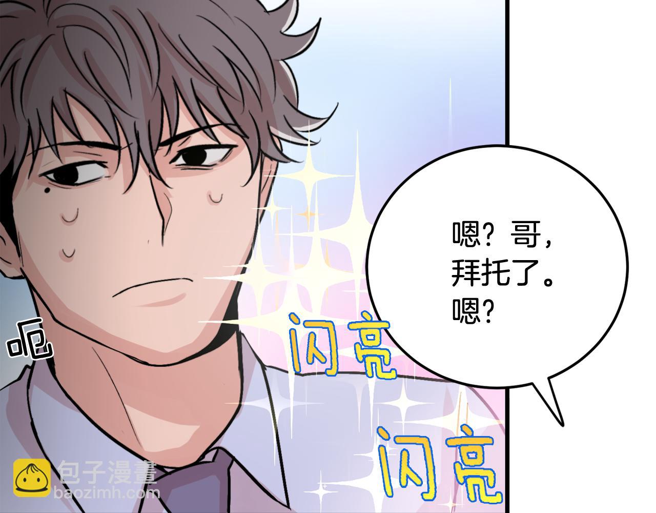 第11话 不交女朋友33