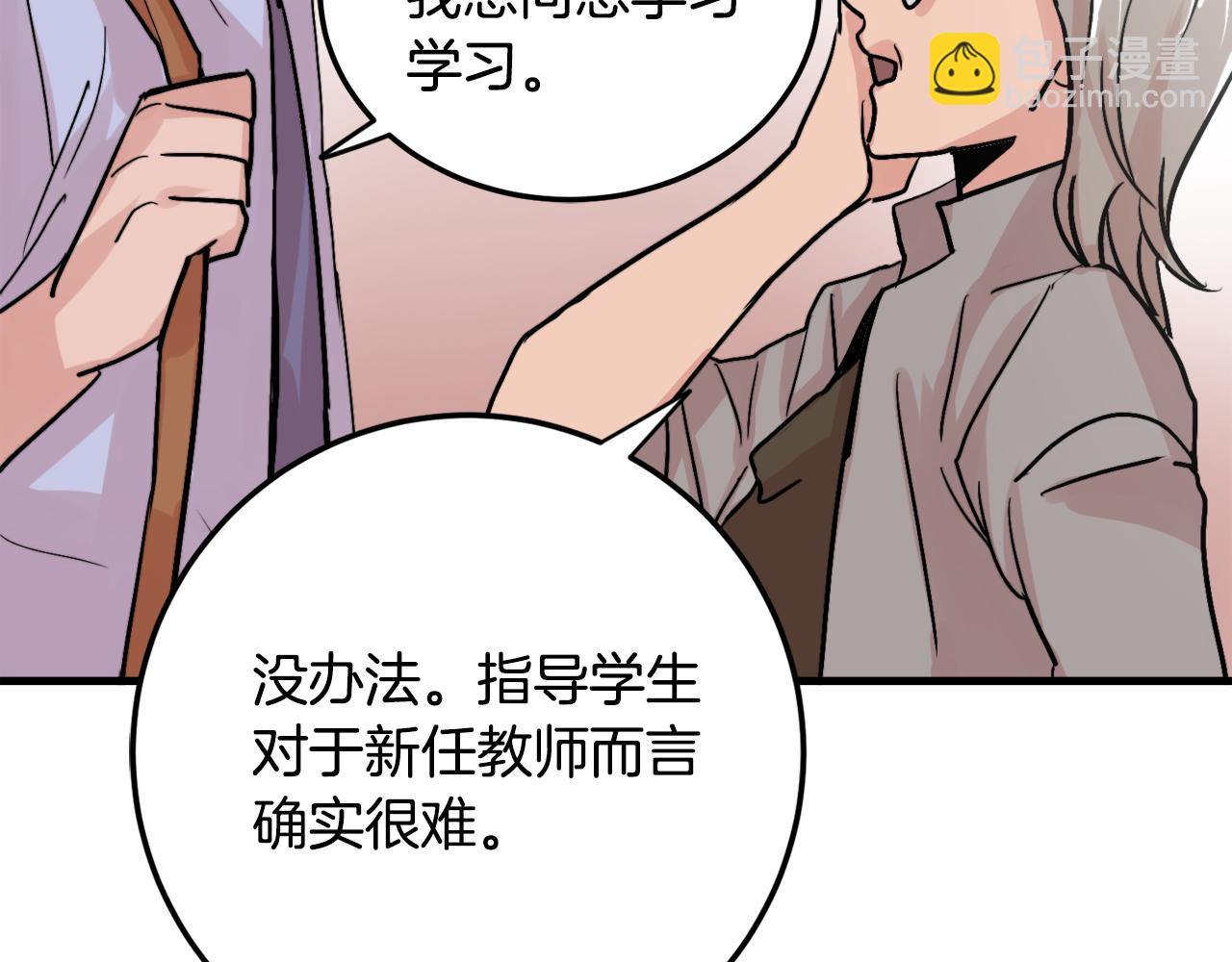 第11话 不交女朋友50