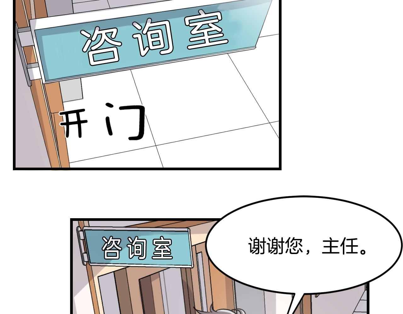 第11话 不交女朋友63