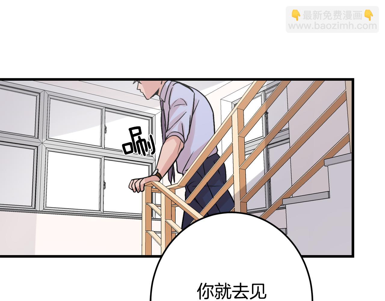 第11话 不交女朋友70