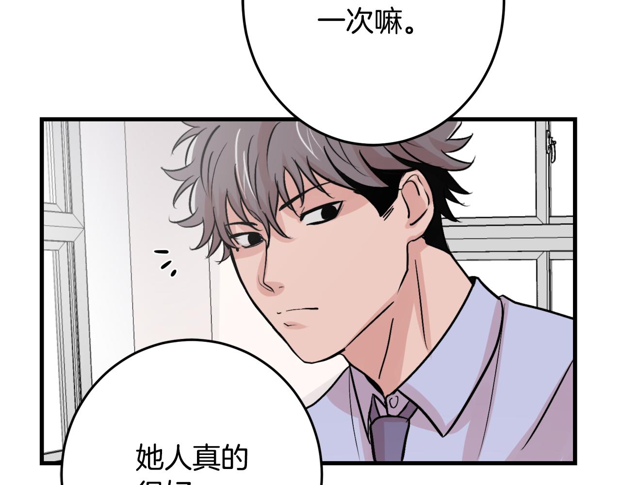 第11话 不交女朋友71