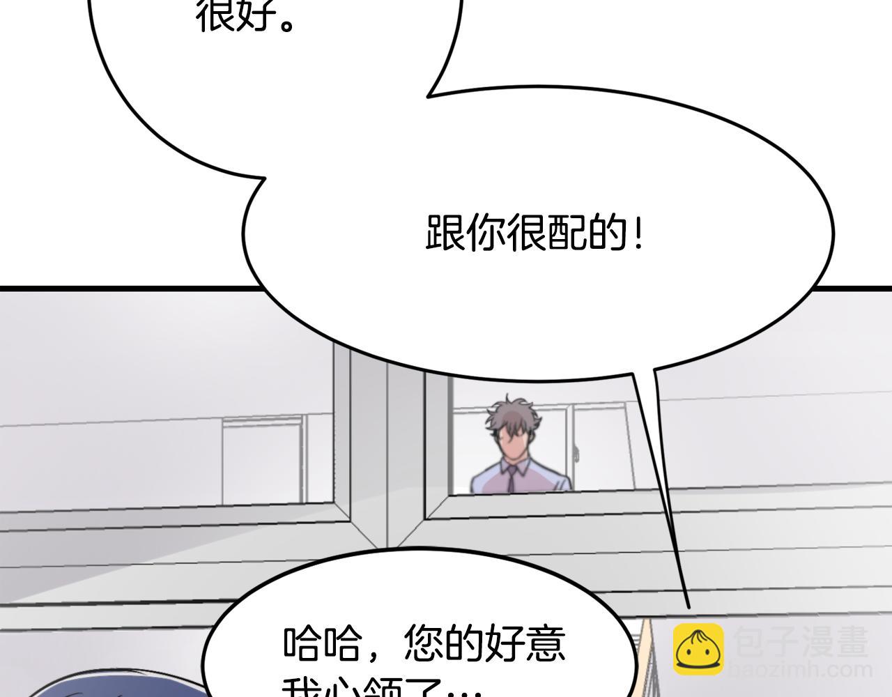 第11话 不交女朋友72