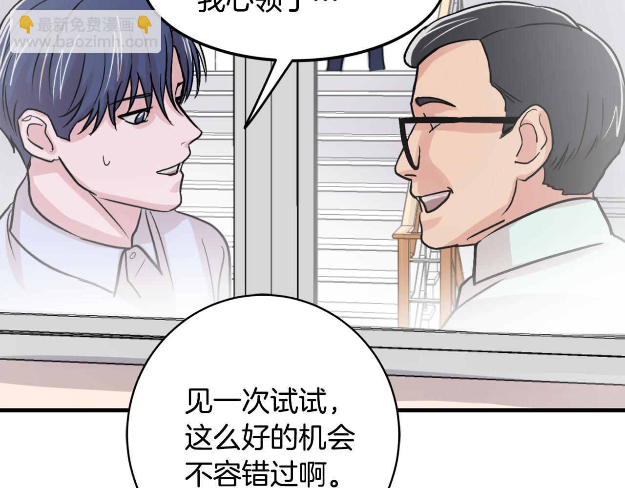 第11话 不交女朋友73