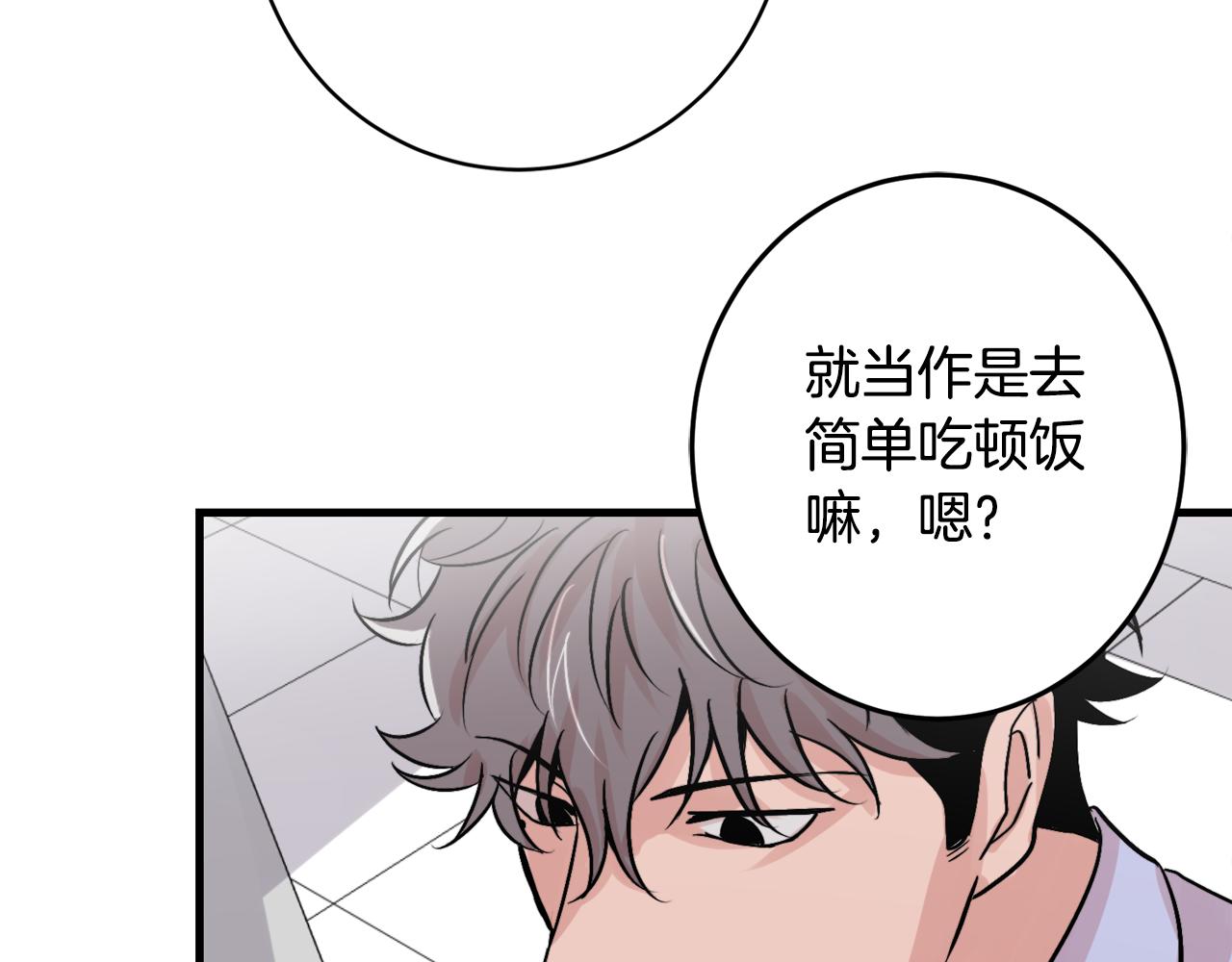 第11话 不交女朋友74