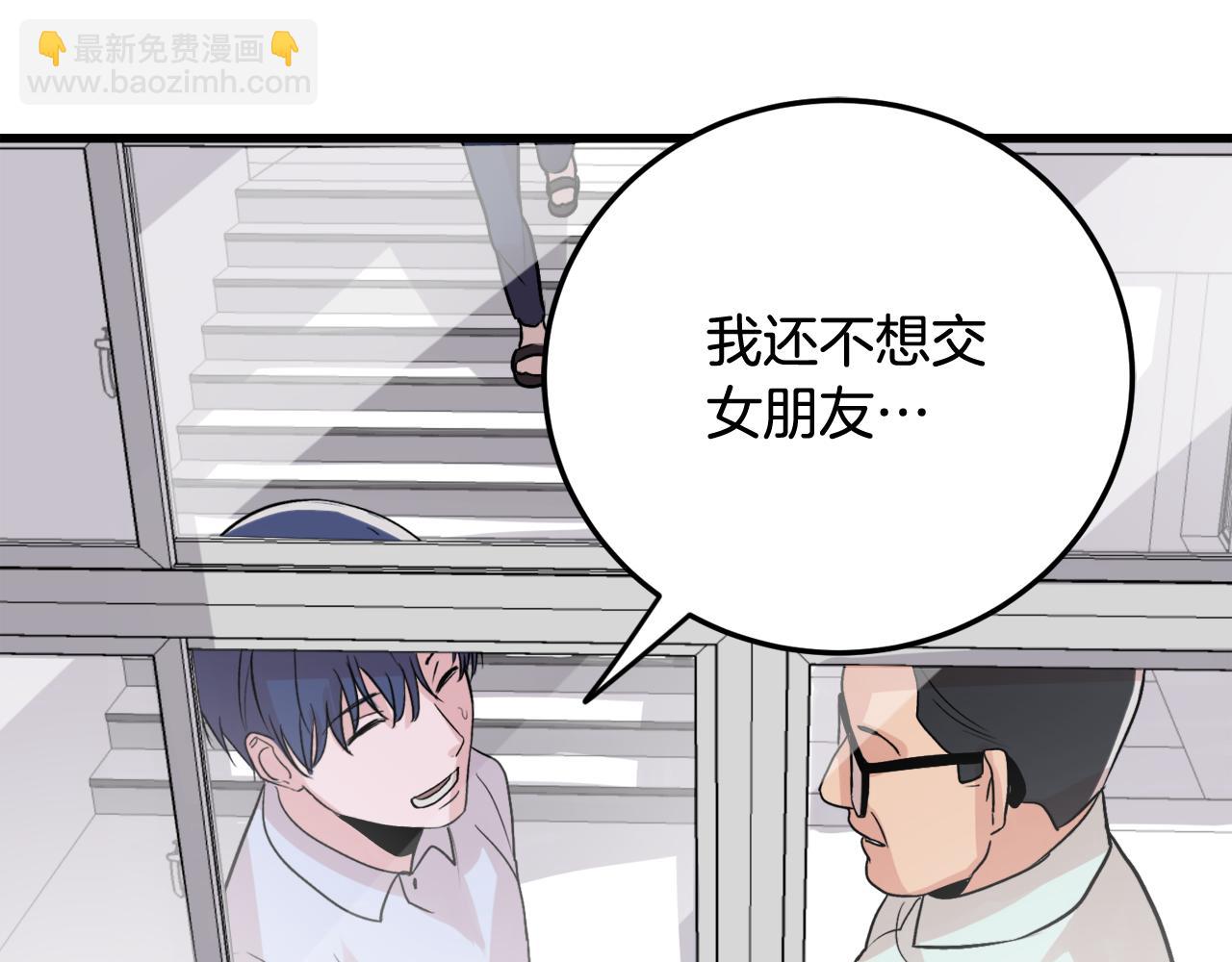 第11话 不交女朋友76