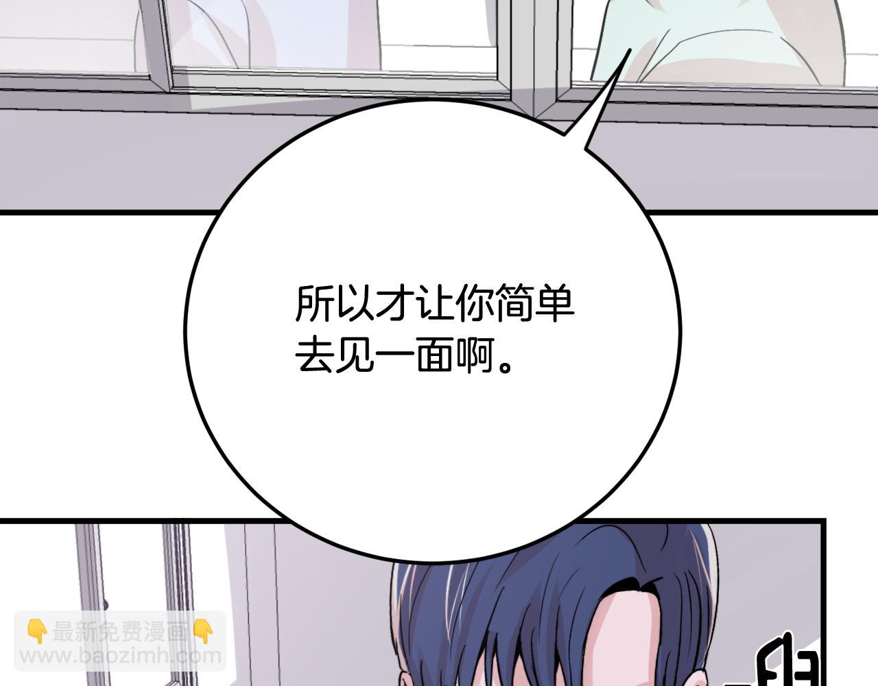 第11话 不交女朋友77