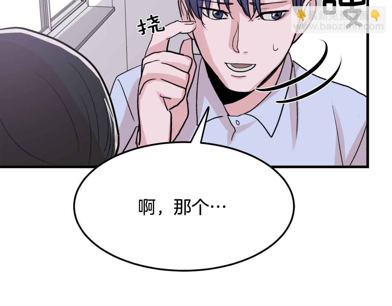 第11话 不交女朋友78