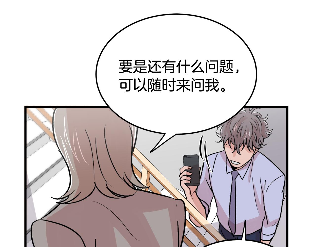第11话 不交女朋友88
