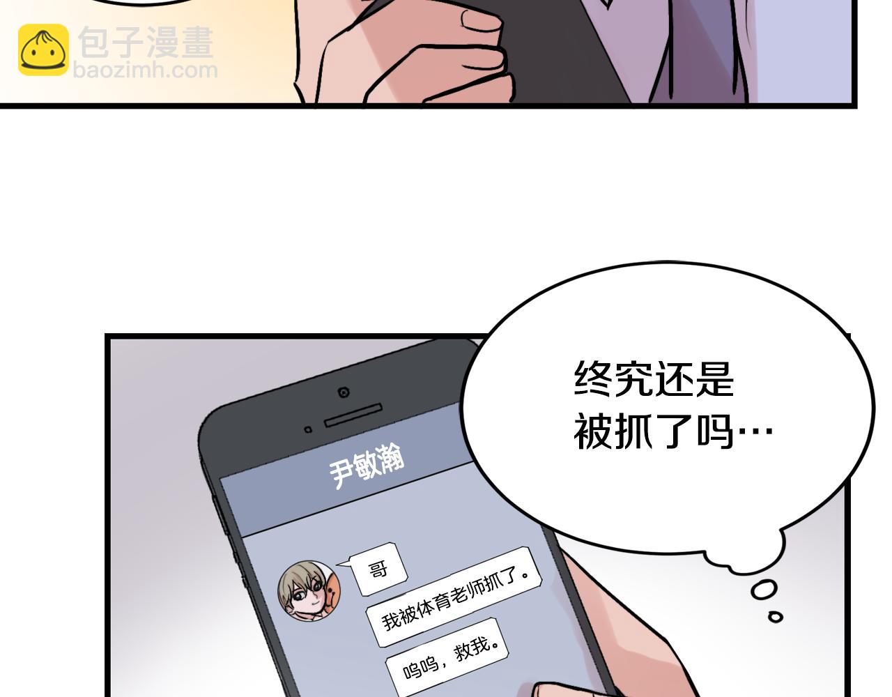第11话 不交女朋友91