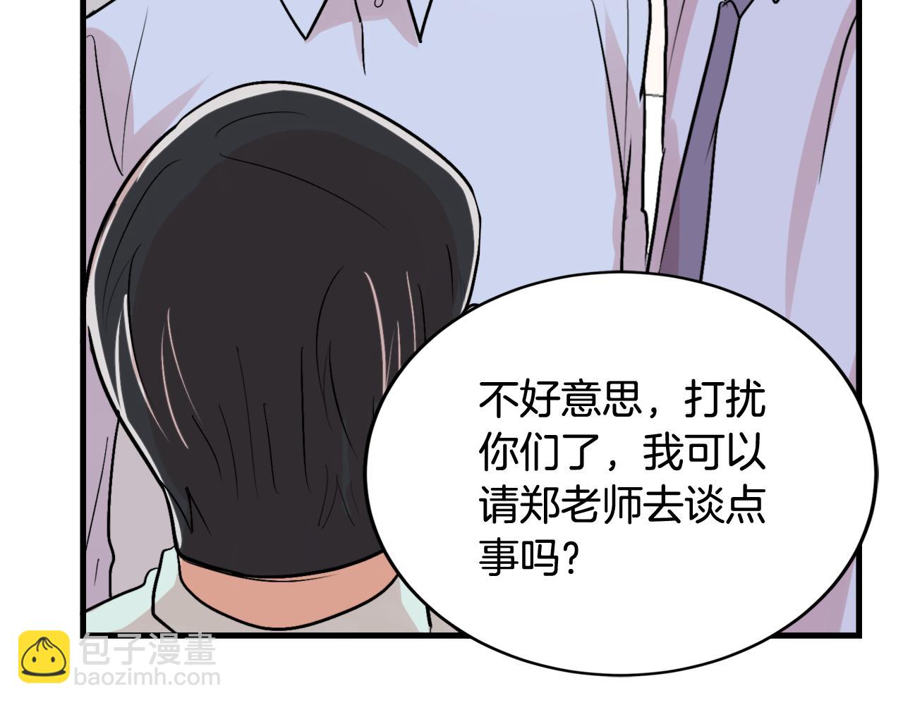 第11话 不交女朋友99