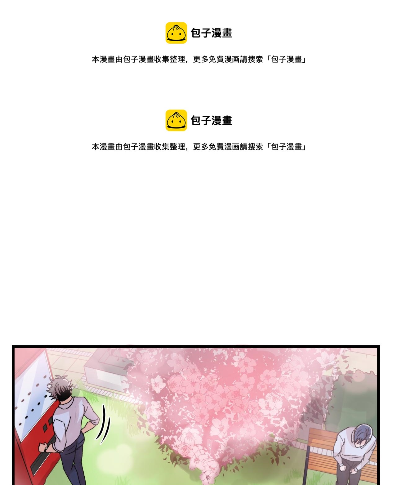 第12话 我有喜欢的人0