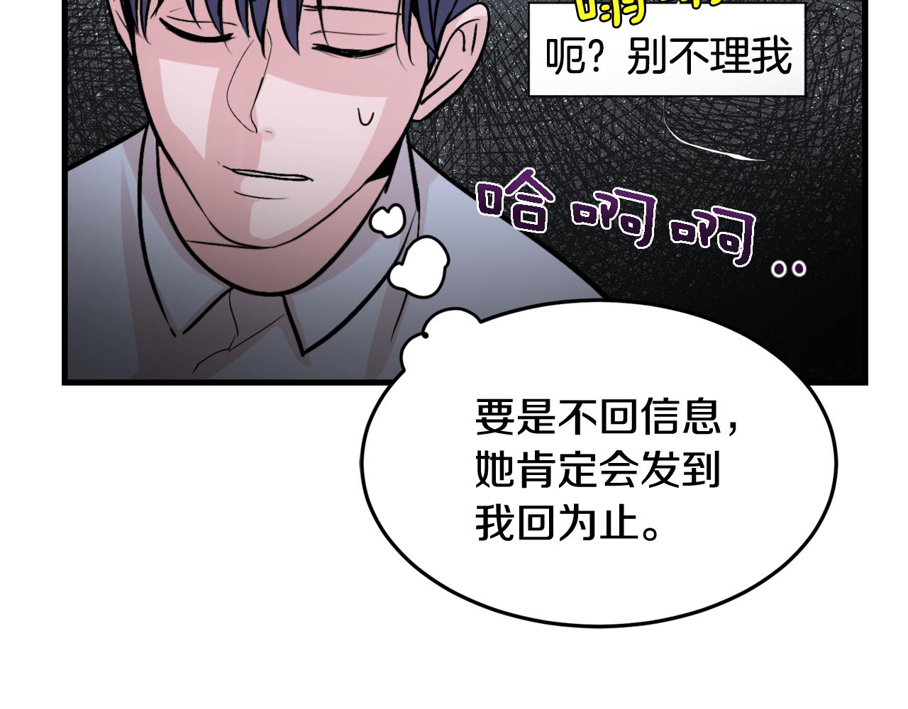 第12话 我有喜欢的人101