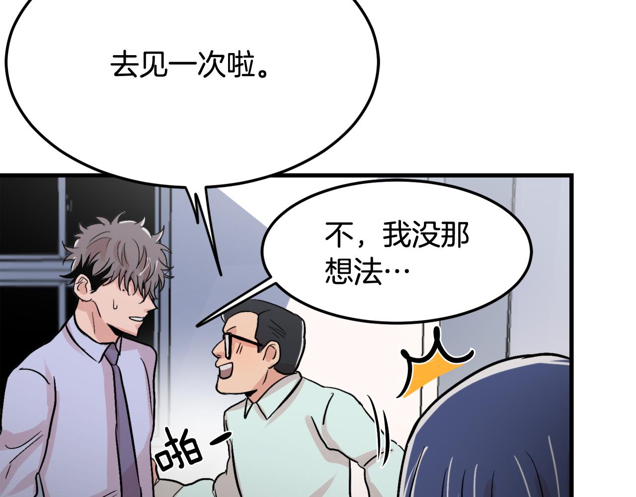 第12话 我有喜欢的人103