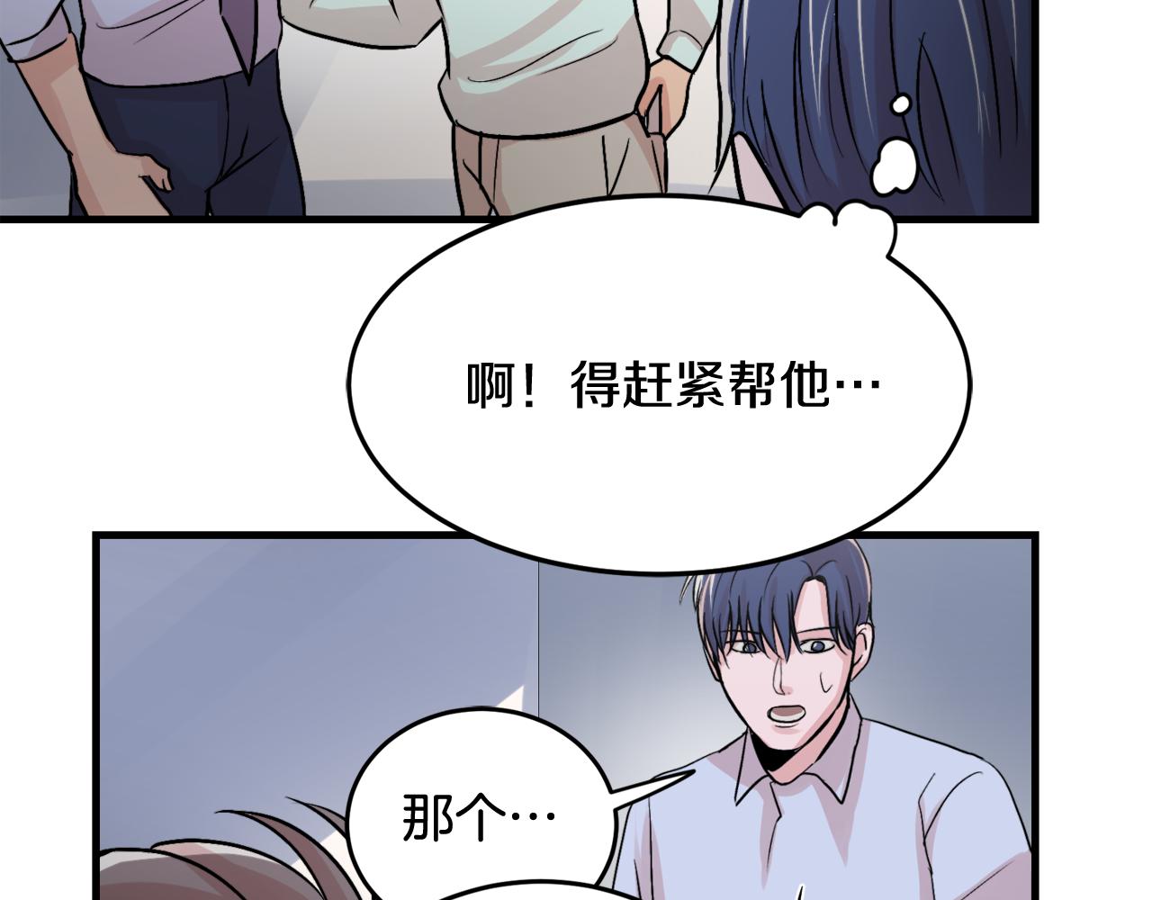 第12话 我有喜欢的人108