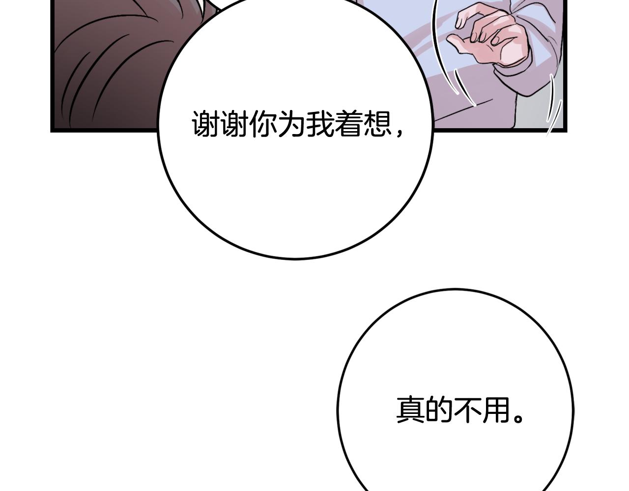 第12话 我有喜欢的人109