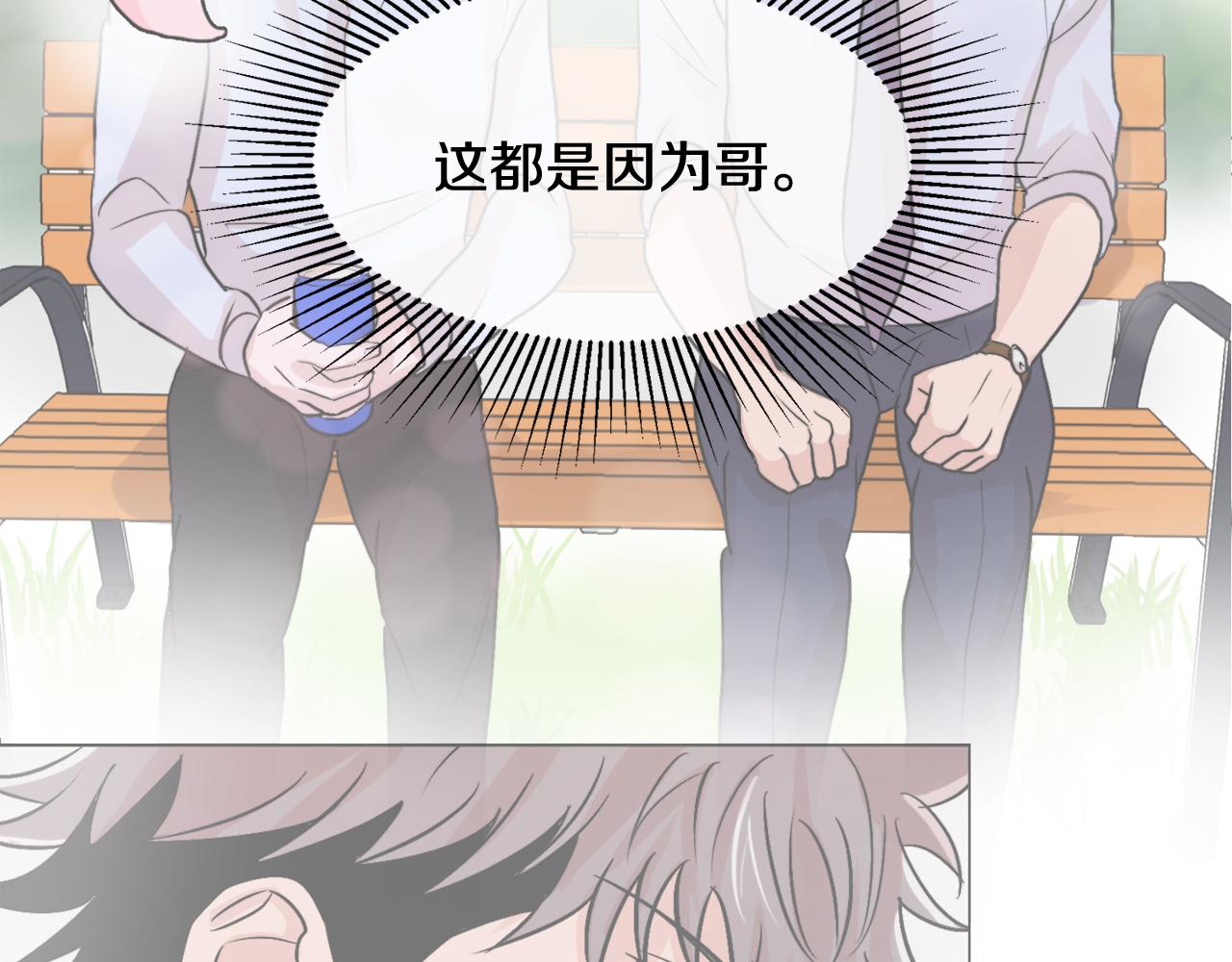 第12话 我有喜欢的人115