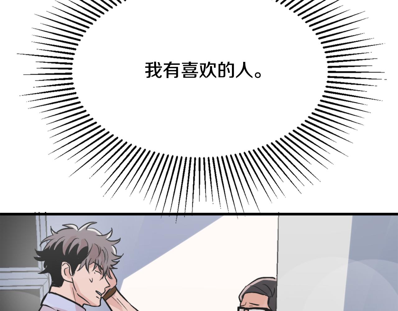 第12话 我有喜欢的人117