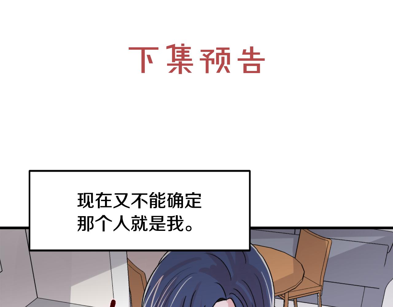 第12话 我有喜欢的人121