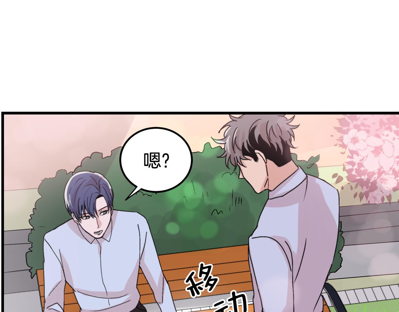 第12话 我有喜欢的人13