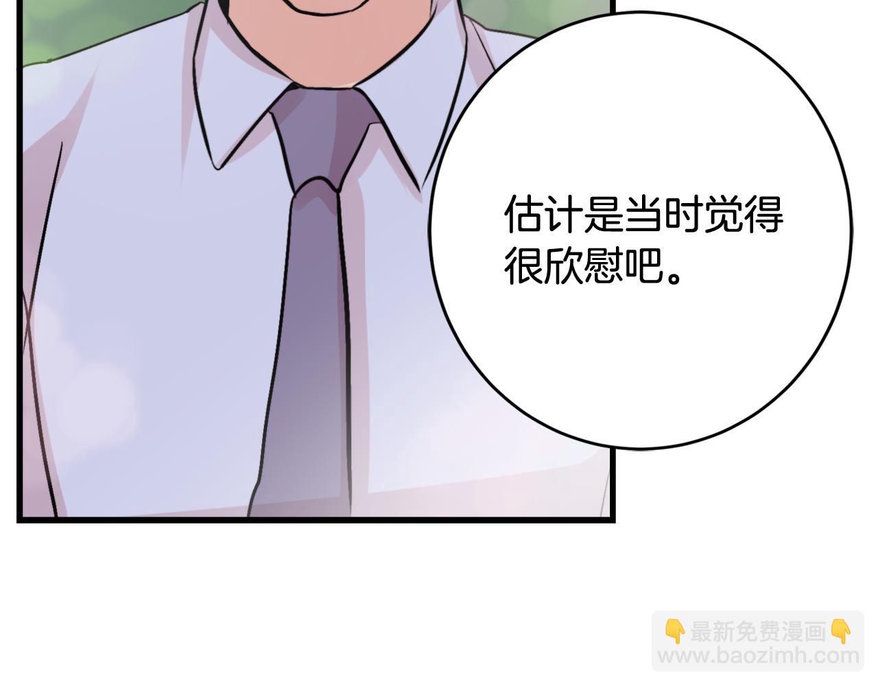 第12话 我有喜欢的人24