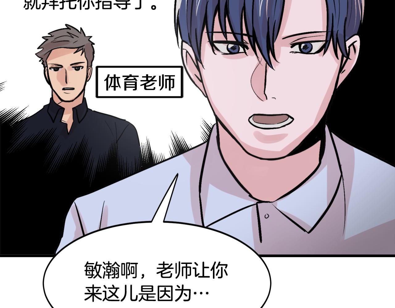 第12话 我有喜欢的人45