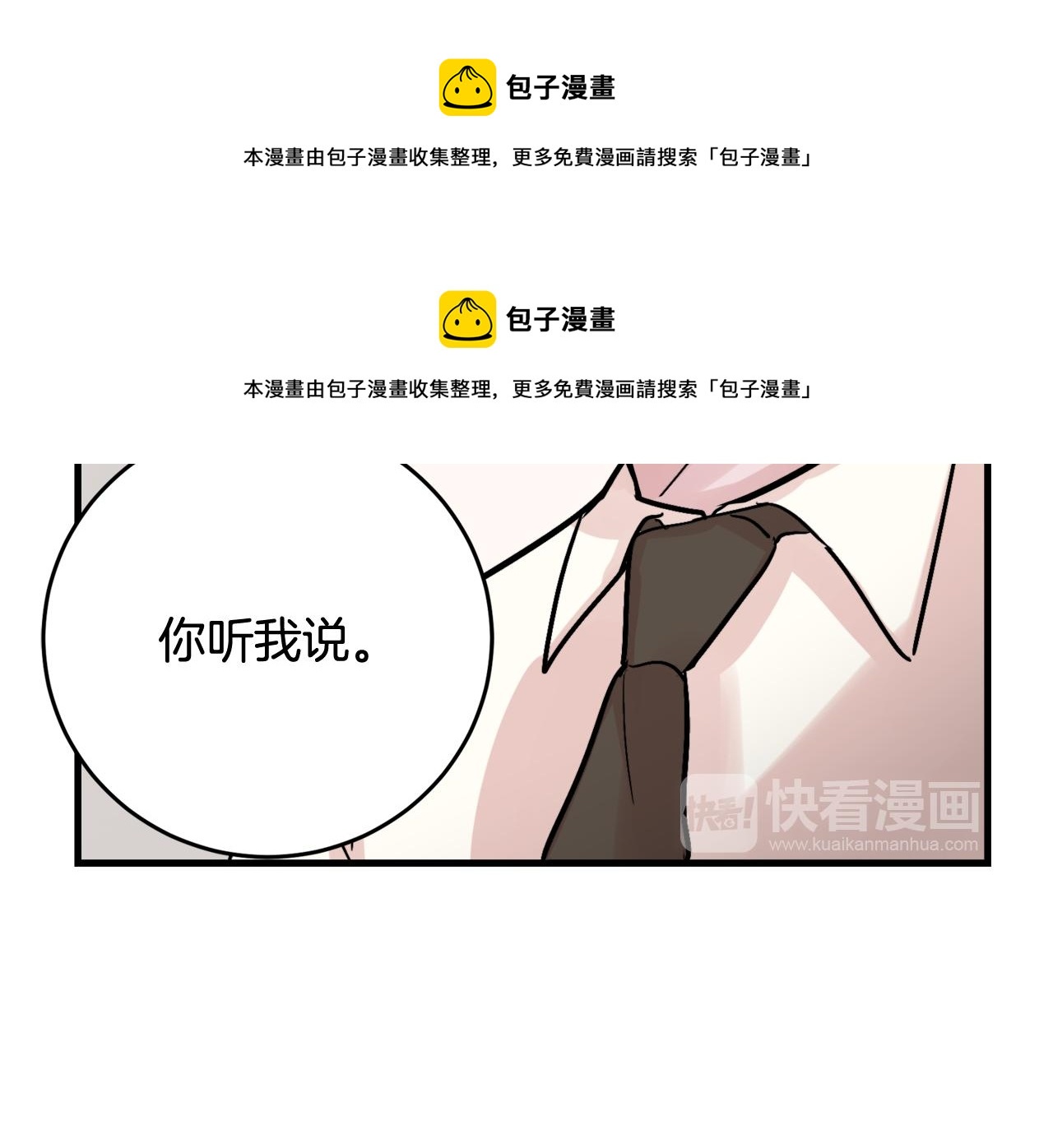 第12话 我有喜欢的人49