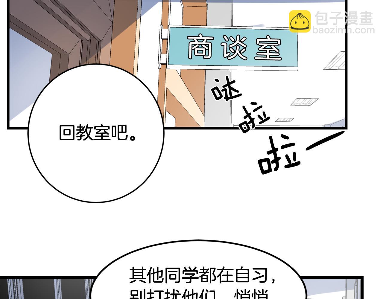 第12话 我有喜欢的人67