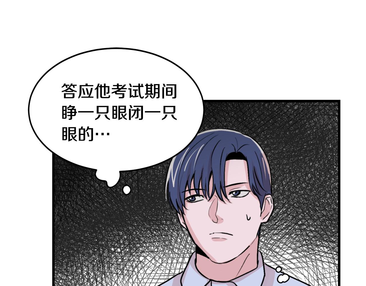 第12话 我有喜欢的人70