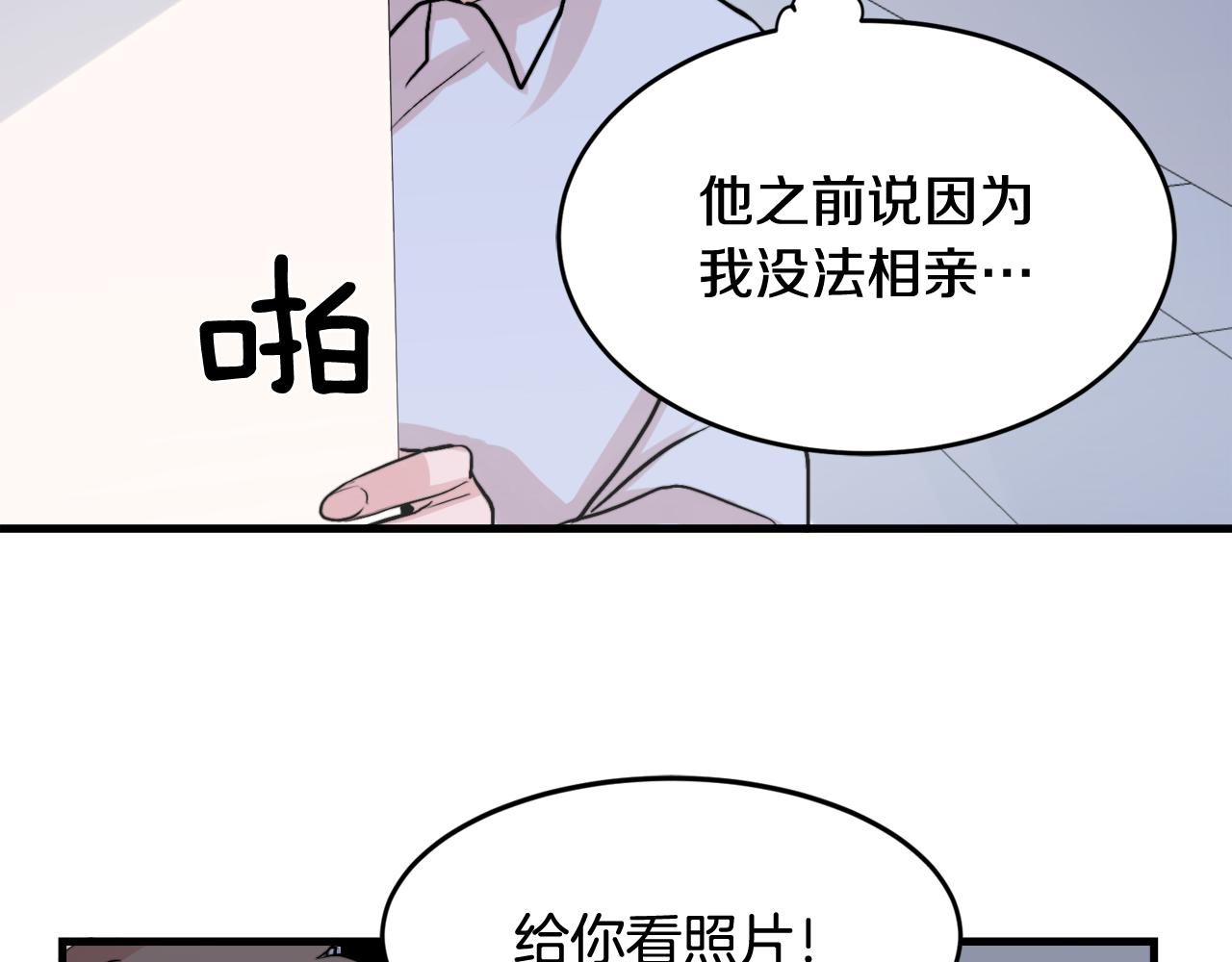 第12话 我有喜欢的人83