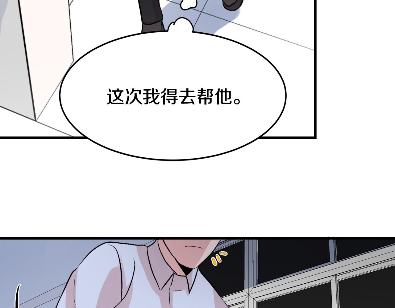第12话 我有喜欢的人90